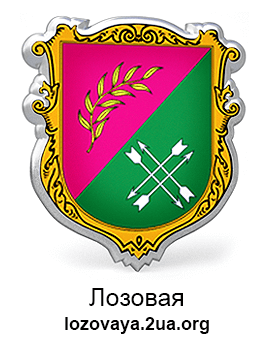 Сайт города Лозовая